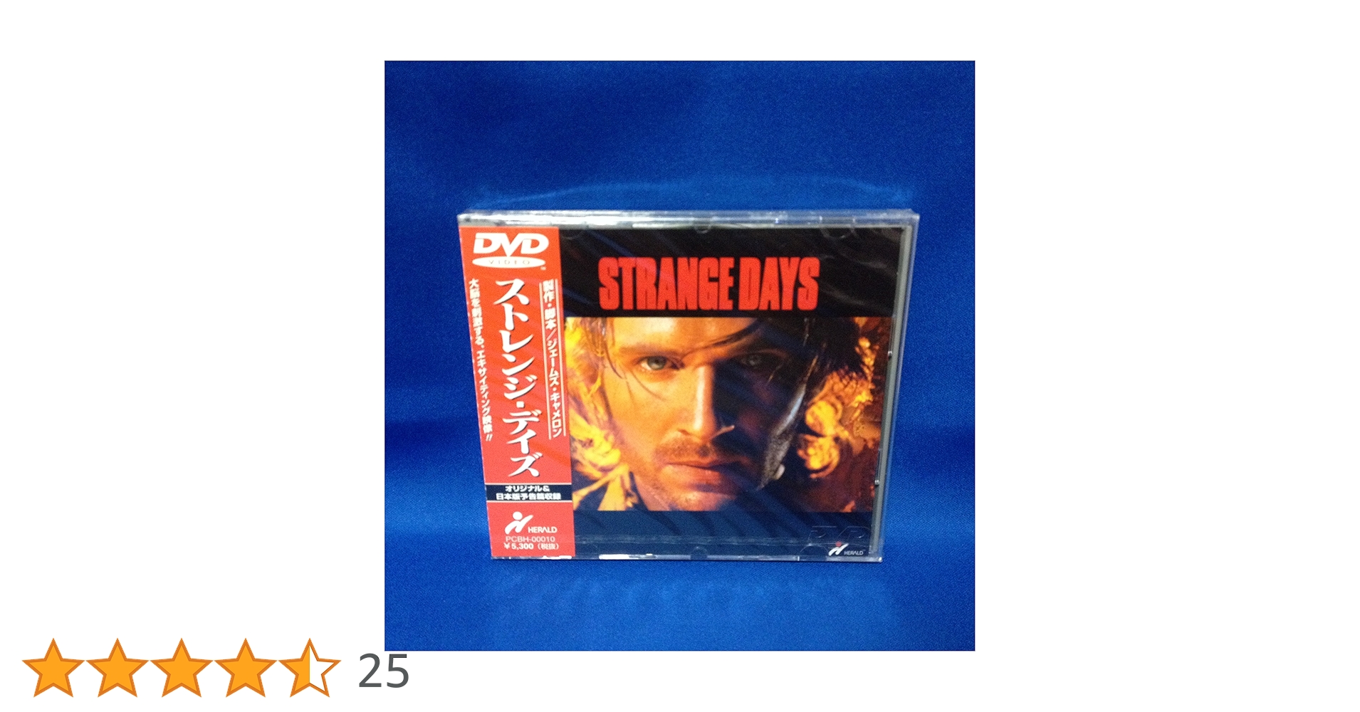 ストレンジ・デイズ DVD ジェームズキャメロン脚本 映画 ストレンジ・デイズ／1999年12月31日 (1995